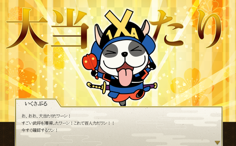 大当たりアニメ