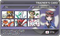 ラティハッサム