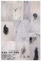 genba2003