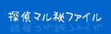 õ��ޥ���ե�����Хʡ�