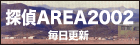 AREA2002
