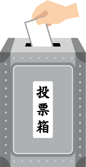 senkyo