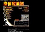 探偵放浪記