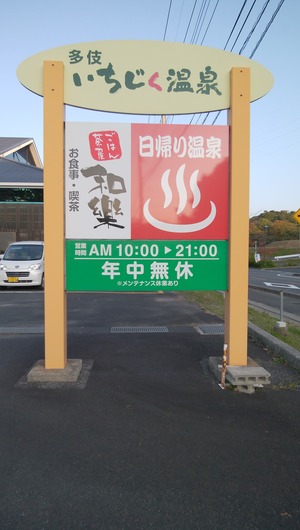onsen02
