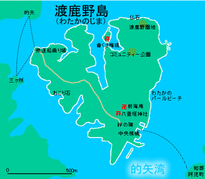 渡鹿野島