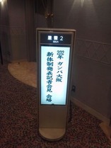 120119shintaisei1