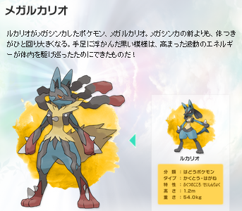 ポケモンxy速報まとめ