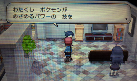 ポケモンxyわざマシン10めざめるパワーはヒャッコクシティ