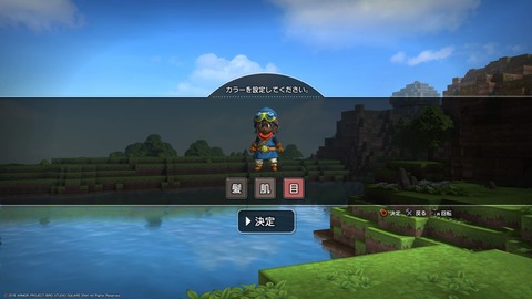 ドラゴンクエストビルダーズ体験版_20160124210020
