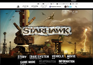 Ps3用tpsゲーム Starhawk スターホーク のパブリックbが2月22日より一般公開 ゲー夢中