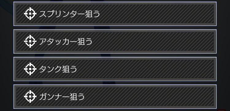 19_狙いはアイツ