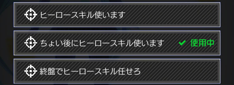 14_ヒーロースキルその2