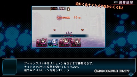 神獄塔 メアリスケルター2_20180712183907