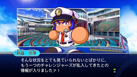 実況パワフルプロ野球2018_20180506200401