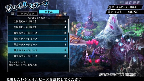 神獄塔 メアリスケルター2_20180721153409
