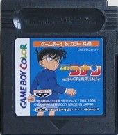 名探偵コナン 呪われた航路 : レトロゲームガイド
