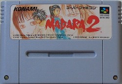 魍魎戦記MADARA2 : レトロゲームガイド