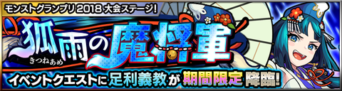 【モンスト】タイムアタックのノリで決めてるだろwww新限定降臨のSランク設定がおかしすぎると話題にwwww