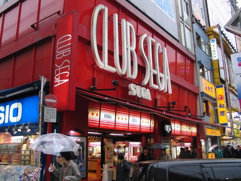 ClubSega1