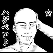 ミトラ 禿