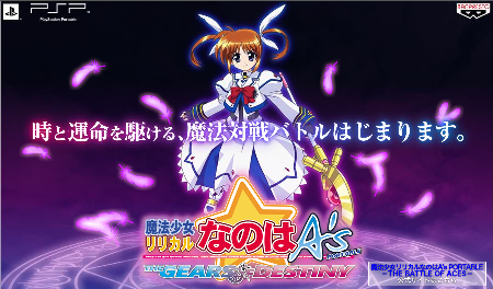 nanoha