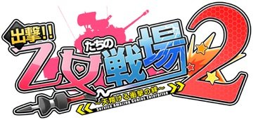 otome