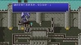 ファイナルファンタジー4 ジ・アフターイヤーズ 月の帰還
