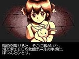プリンセスメーカー1 NECホームエレクトロニクス PCエンジン PCE版