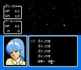 銀河の三人 任天堂 ファミコン FC版