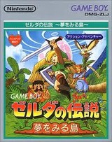 ゼルダの伝説 夢をみる島 任天堂 ゲームボーイ GB版 夢を見る島