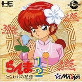 らんま1/2 とらわれの花嫁 メサイヤ PCエンジン PCE版