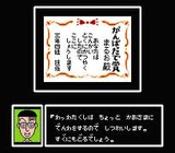 ちびまる子ちゃん うきうきショッピング ナムコ ファミコン FC版