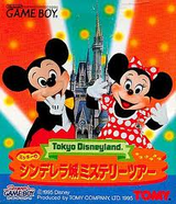 ミッキーのシンデレラ城 ミステリーツアー トミー ゲームボーイ GB版