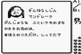 ウルティマ 失われたルーン ポニーキャニオン ゲームボーイ GB版