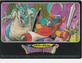 初代ドラゴンクエスト1 最初の初代ドラクエ1 エニックス ファミコン FC版