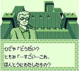 三毛猫ホームズの騎士道 アスク講談社 ゲームボーイ GB版