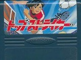トップストライカー ナムコ ファミコン FC版