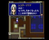 聖夜物語 ハドソン PCエンジン PCE版
