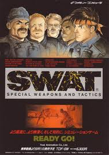スワットSWAT 東映動画 ファミコン FC版