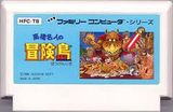 高橋名人の冒険島 ハドソン ファミコン FC版