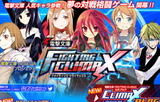 ファイティングクライマックス