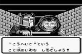 ウルティマ 失われたルーン2 ポニーキャニオン ゲームボーイ GB版
