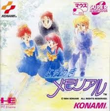 ときめきメモリアル コナミ PCエンジン PCE版