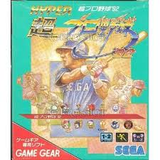 超(ハイパー)プロ野球92 ゲームギア GG版レビュー・ゲームソフト攻略法サイト・HP・評価・評判・口コミ