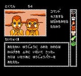 かぐや姫伝説 ビクター音楽産業 ファミコン FC版