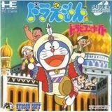 ドラえもん のび太のドラビアンナイト CD−ROM版 ハドソン PCエンジン PCE版