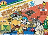 ファミリートレーナー 迷路大作戦 バンダイ ファミコン FC版