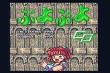 ぷよぷよCD NECアベニュー PCエンジン PCE版
