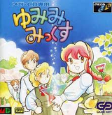 ゆみみみっくす ゲームアーツ メガドライブ MD版