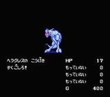 ヘラクレスの栄光 闘人魔境伝 データイースト ファミコン FC版